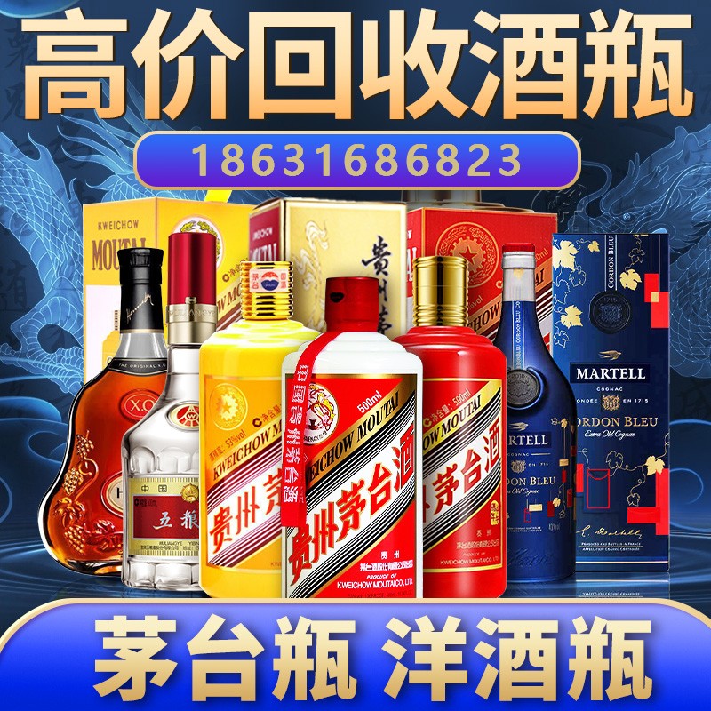 衡水53度飞天茅台酒瓶回收价格多少钱？