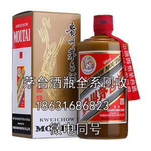 衡水50年茅台酒瓶子回收价格大概是多少？