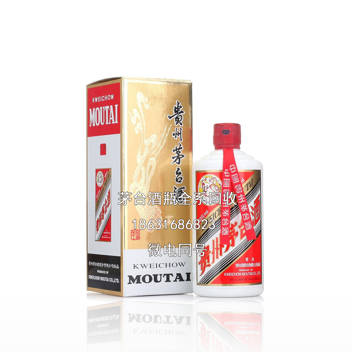 衡水茅台酒瓶回收公司介绍茅台酒产地环境