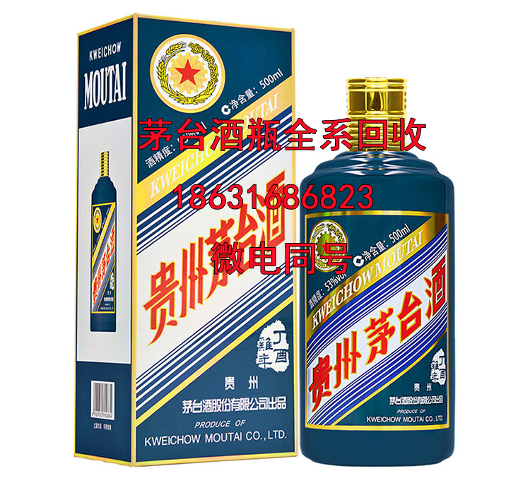 衡水年份茅台酒瓶回收提醒喝酒上脸有何好方法防
